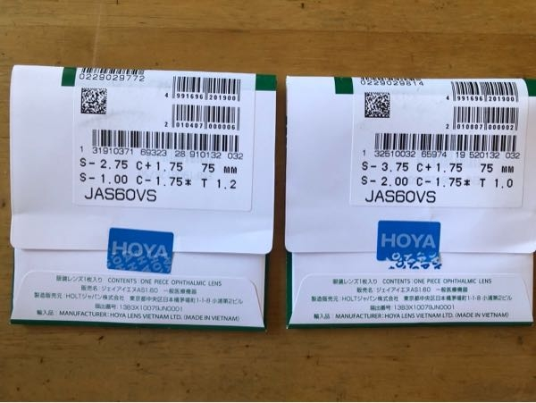JINSでメガネを購入しました。レンズの袋に色々な数字が書いて