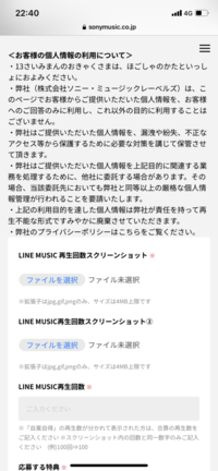 櫻坂のLINE MUSICキャンペーンについて質問です。LINEの名前が自分は下の名前だけなんですがフルネームでないとダメですかね？ あと下の写真に示すようにスクリーンショットが2枚必要らしいのですが2枚目についてはどのスクリーンしょにすれば良いのでしょうか？ご回答よろしくお願い致します。