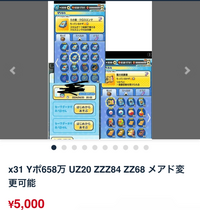 ぷにぷに 他の人購入不可 ぷにぷにについてです。アカウントを売ろうかと思っているのです