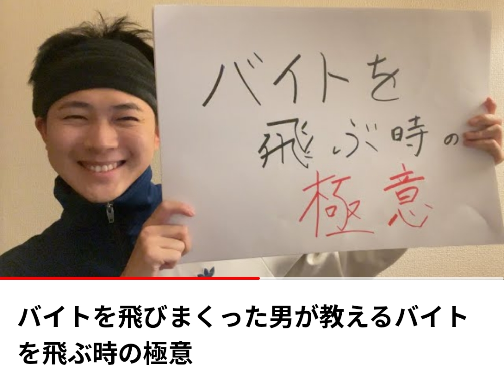 バイトや仕事を飛んだ経験のある方にお聞きします。 仕事がイ... - 教えて！しごとの先生｜Yahoo!しごとカタログ