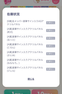 【いいねのみ× 考え中の方コメントください】ななもりさん ふぁみくじ すとぷり ふぁみりーくらぶ