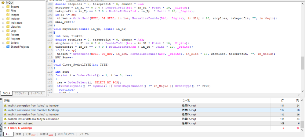 FXにおけるEAについて質問です。 全くの初心者ですがmql4を勉強してる 最中でEAを作ったのですがこの4つのエラーが 消す事ができません。 ネットで調べても改善できなくて困ってます。 是非どなたか分かる方いらっしゃったら ご教授頂けると幸いです。 宜しくお願いします