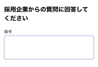 急募！IndeedについてIndeedで応募したことのある方に聞きたい
