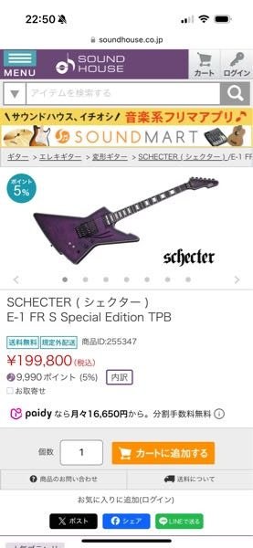 初めてのエレキギターについて質問です。 - 色々探した結果 