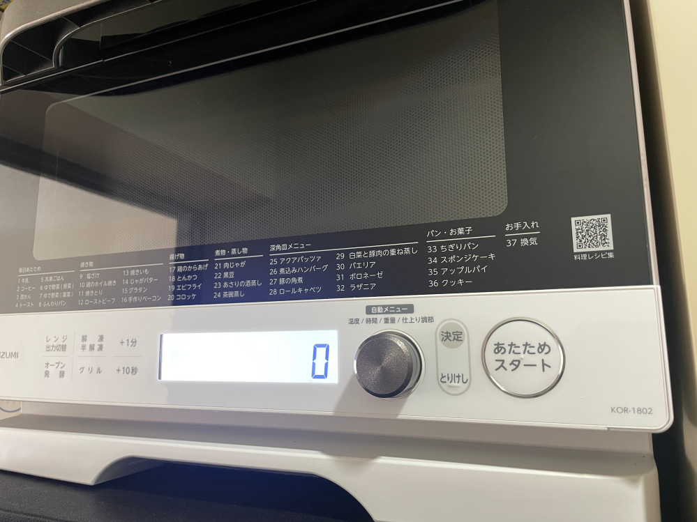 コイズミの電子レンジの自動あたためが何分経っても止まらない 