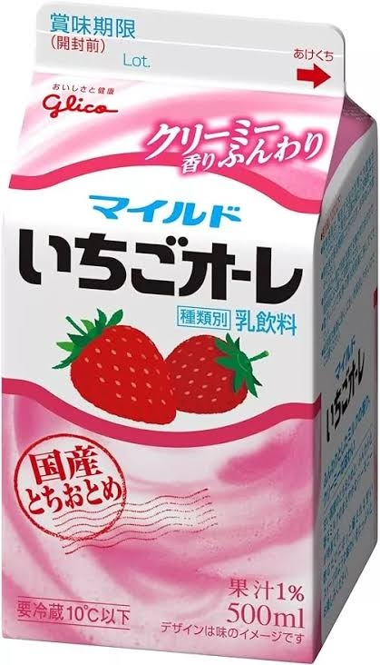 セブンのいちごオレについてです。1ヶ月ほど前に家から近い