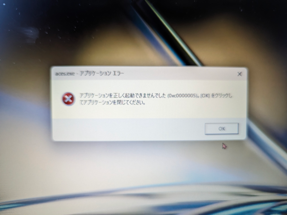 How To Fix Fatal Error Error Code 0xC0000005 0x0 N For Call