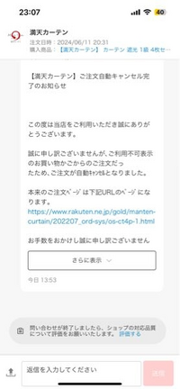 通販サイトのキャンセルについて。非常識な考え方のためご不快に