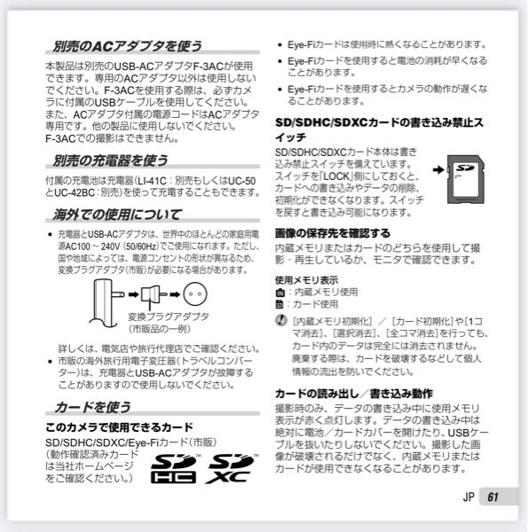 デジカメについての質問です。 - OLYMPUSVH-210に対応する - Yahoo