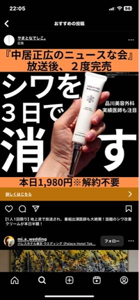 急ぎで教えてほしいです。

Instagramで見た「白雪若肌」のクリーム、回数縛りはなく一回だけとあったので注文しました。

購入後、ネットで調べると１回でやめると解約金…と書いてあります。 同じようにInstagramから購入した方、その後次の商品がきたら教えてほしいです。