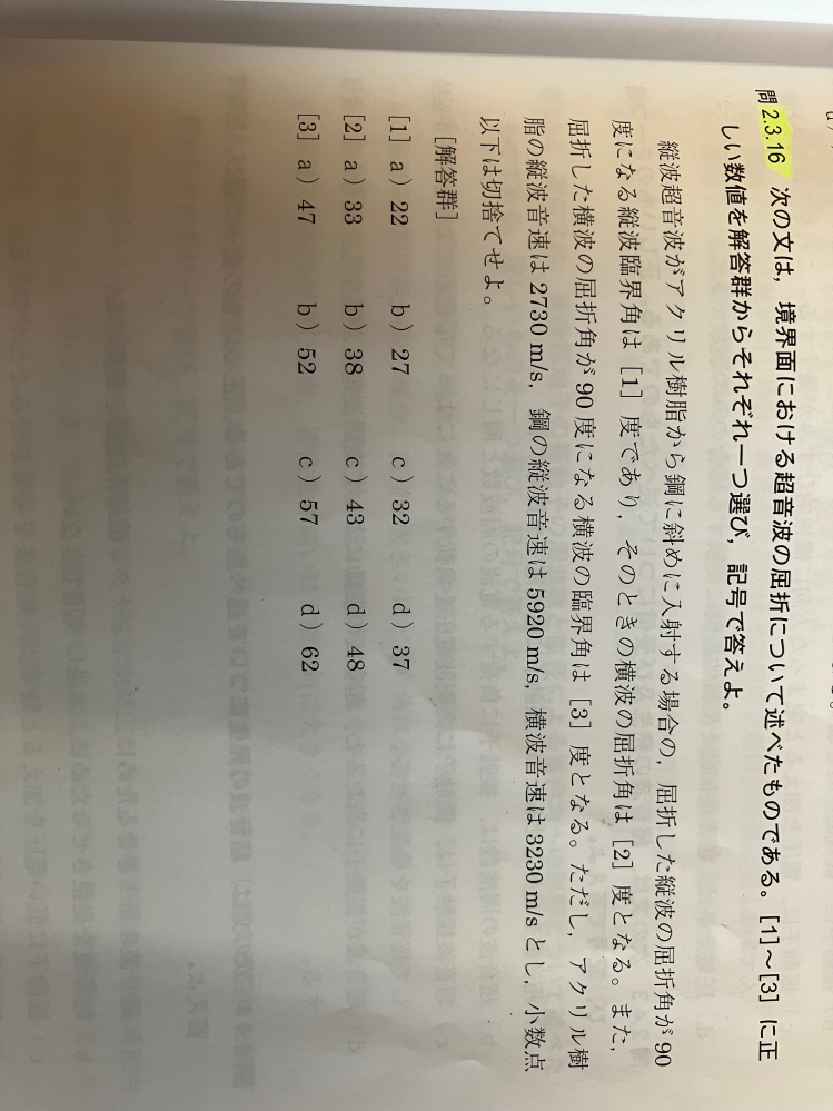 超音波探傷試験UT1問題集からの出題です。画像にある問の計算