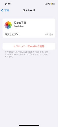 iCloudの写真は残してGoogleフォトの写真だけ消したいのですが、 この写真にあるオフにしてiCloudから削除というボタンを押す→Googleフォトの写真を消す→オンに戻す というやり方をして大丈夫でしょうか