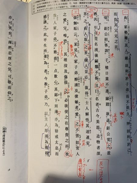 漢文の問題で、傍線部Eで、厚、薄という字を答えでは、報酬が厚... - Yahoo!知恵袋
