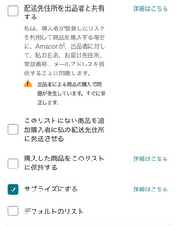 maoou★ (他の方には発送できません) 至急回答お願いします。 - Amazonギフト(ほしい物リスト)で
