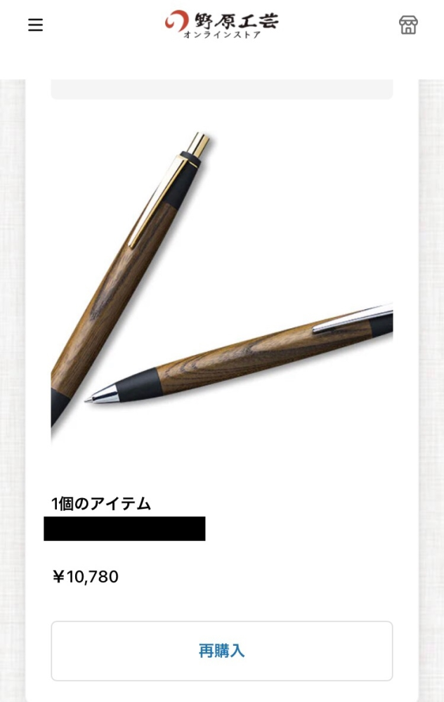 野原工芸は固定式口金とダブルノック式だといろいろな方面から考えて