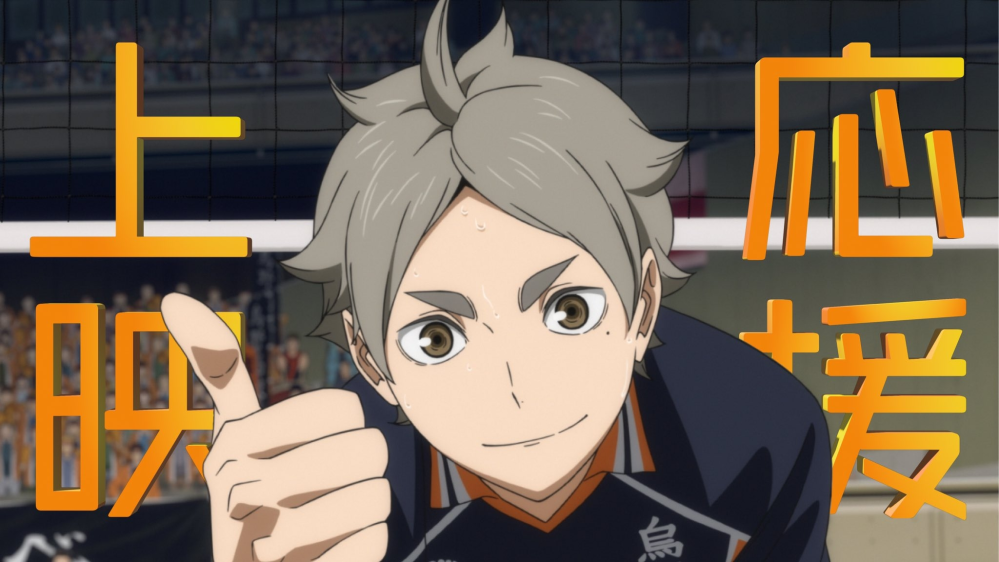 ハイキュー!! 菅原孝支 体験入部会 特別証明書 【公式通販】