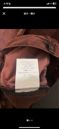 このヤードセール赤デニムは偽物ですか？説明欄にはprovで購入したため 