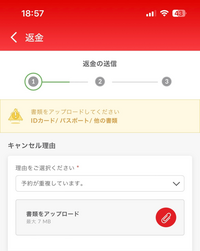 Airpazついて質問です。先日この航空会社でフライトを予約したました... - Yahoo!知恵袋