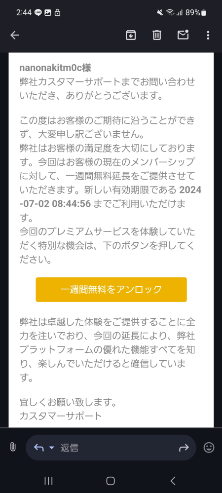 のりと勢いで海外のOneNightFriendというサイトに登録してし... - Yahoo!知恵袋