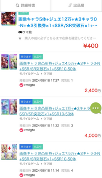 なな（購入前にプロフお願いします） RuffRuff 注文制限｜日本の購入制限アプリ｜シンプル設定で個数