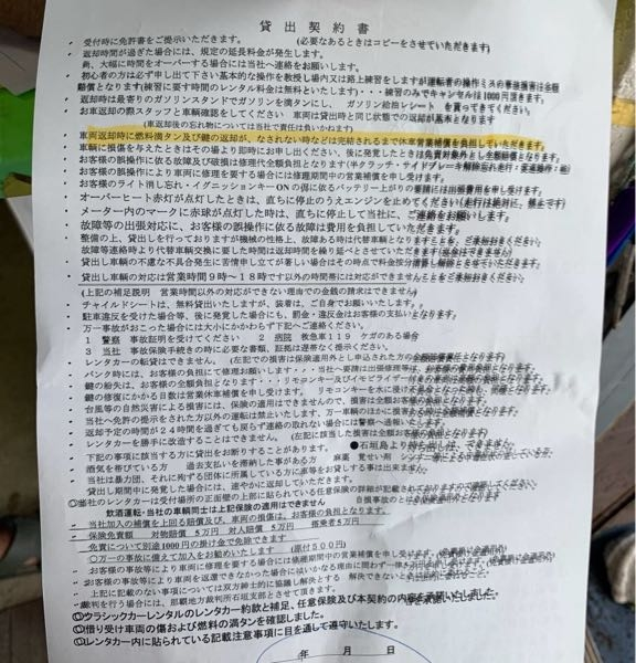 石垣島でトライクをレンタルしましたが、スタッフの方の横で試乗