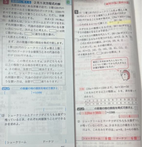 数学についてお願いします。この問題を分かりやすく解説して下さ