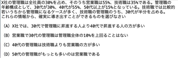 次のwebテストの問題が分かりません。 A これは昇進する 教えて！しごとの先生｜yahoo しごとカタログ