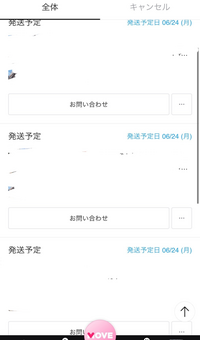 Qoo10で買い物したんですけど発送を早めてほしいと問い合わせ Qoo10で買い物したんですけど発送を早めてほしいと問い合わせ