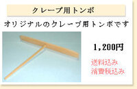 クレープを自宅でホットプレートを使って焼きたいのですが 生地を流して丸 Yahoo 知恵袋