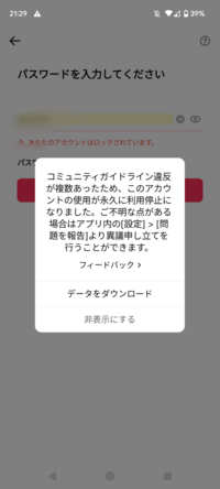 TikTokライトなんですがこの様な画面が出てしまっています。どう