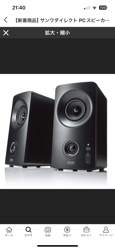 y*!様 どっからでも聞こえる！？多角形 黒のスピーカーです