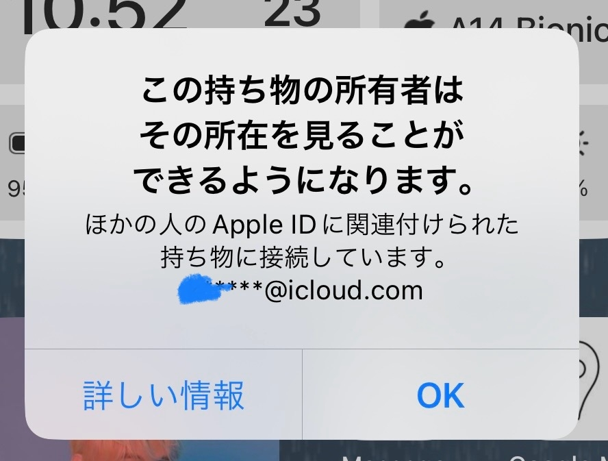 至急です！AirPodsをメルカリで買いました。接続を解除みたいな方法