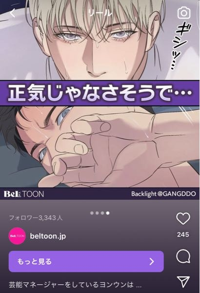 このBL漫画のタイトル教えてください。 - GANGDDOの... - Yahoo!知恵袋