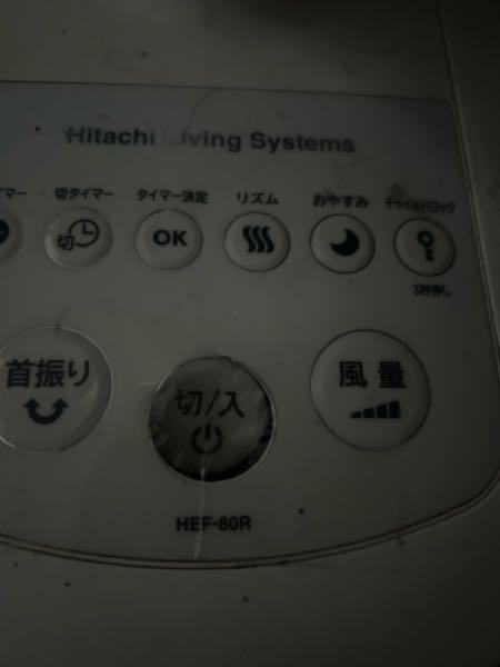 k1550 日立　リビング　扇風機　HEF-80R リモコン欠品 ヨドバシ.com - 日立 HITACHI 扇風機 リビング扇 リモコンタイプ