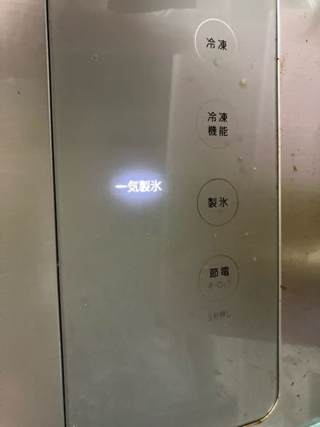 このところ氷が出来るのが遅い気がします。東芝の冷蔵庫で8年は使って 