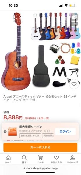 高2女子です。アコギを買いたいです。できれば10000円以下