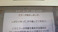 WiiUについて質問です。 Pretendoのスプラトゥーンでチートを使い、本体BANをされたのですが、解除方法が分かりません。シリアルナンバーを変えてもエラー102-2402と出て駄目だったのですが、どうすればよいのでしょうか？HBLは導入済みです。