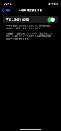 至急。iPhone で +800という海外からの国際電話がかかってきました。私は出ずに放置しました。
その後、iPhoneの設定で 電話で「不明な発信者を消音」
にしました。 そうすれば、僕の携帯に電話がかかることはなくなりますか？