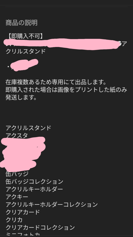 即購入不可と名前に記載していましたが、買ってしまいましたもし悪評を