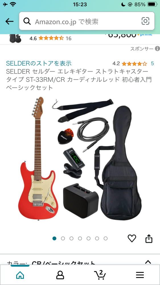 学生です。リンク先の初心者エレキギターセットを購入しようか悩んで 