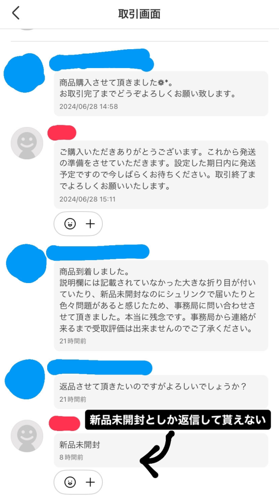 メルカリの返品、返金への対応についてです。当方、返品するのが初めてのた... - Yahoo!知恵袋