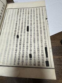 明治時代の古書に書かれている文章について
解読できる方いますか？

先祖に関わることらしいのですが
旧字体が多く、意味がさっぱりです､､

黒塗り以外の部分について 現代の漢字に変換して頂けますと幸いです。

よろしくお願いします。