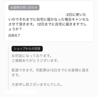 Qoo10で服を購入しました。 - 発送可能日が7月15日なのですが、... - Yahoo!知恵袋