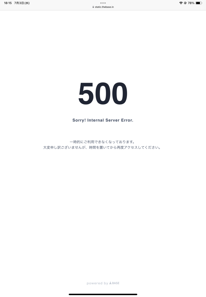 BASE購入時のエラーについてBASEサイトにて購入時エラーが出て困