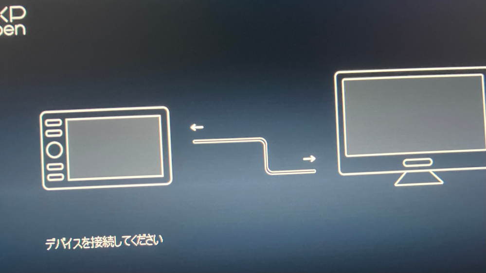 XP-Pen 液晶ディスプレイ 本体のみ PCに接続して動作を確認しました。 XP-PENの14の液タブを買ったのでWindowsに繋げて - Yahoo!知恵袋