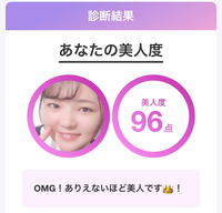 funny AIって精度低いんですか？
可愛いかブスか診断も美人度も少し違う角度の同じ日の写真でだいず結果的が変わります。これも96じゃなくて100ですよね？ 