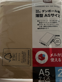 至急】Xでグッズ交換をすることになったのですが郵便局が