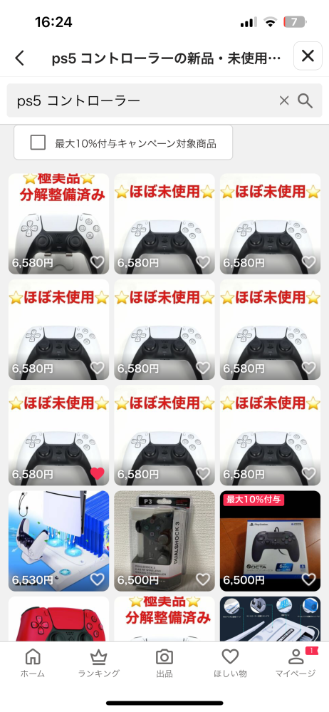 Yahooフリマで全く同じ人が同じ写真で出品しているんですけ... - Yahoo 