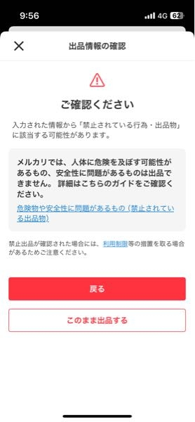 メルカリでもう使用しなくなったモバイルバッテリーを売ろうとしたら 