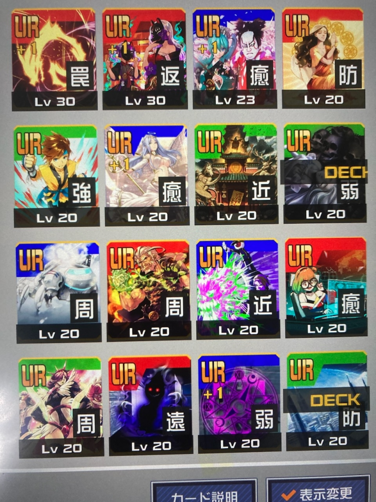 コンパスについてコンパス初心者です。私が持っているURカード